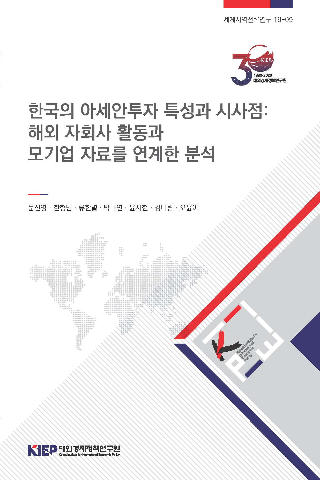 한국의 아세안투자 특성과 시사점: 해외 자회사 활동과 모기업 자료를 연계한 분석