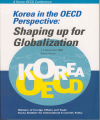 Korea in the OECD Perspective: Shaping up for Globalization