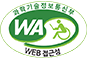 과학기술정보통신부 WA(WEB접근성) 품질인증 마크, 웹와치(WebWatch) 2022.11.23 ~ 2023.11.22