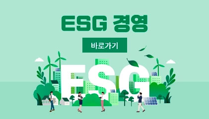 ESG 경영 바로가기