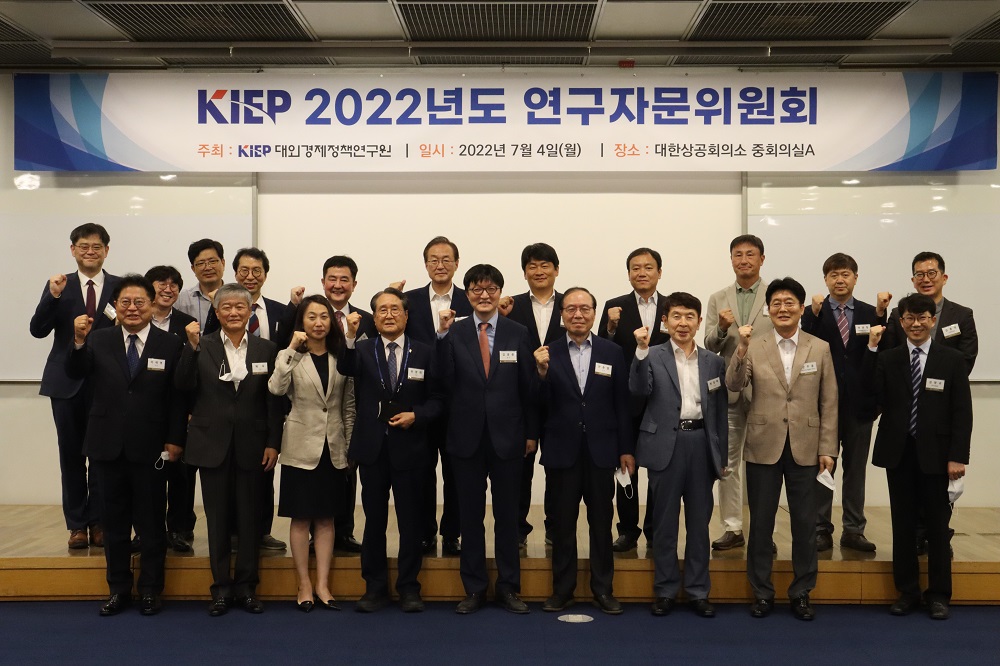 2022년도 KIEP 연구자문위원회 개최 사진1