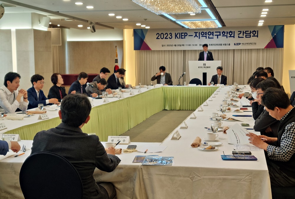 ‘KIEP-지역연구학회 간담회’ 개최 사진1