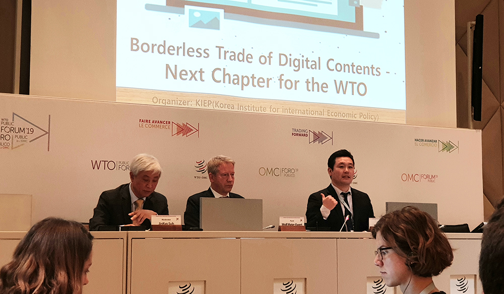 KIEP, ‘2019 WTO 퍼블릭 포럼’에서 단독세션 개최 사진1