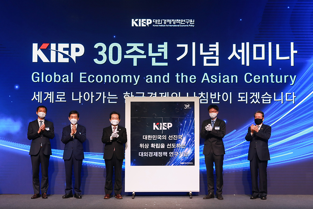 KIEP, 개원 30주년 맞아 포스트 코로나 시대 세계경제 및 아시아의 미래 논의 사진3