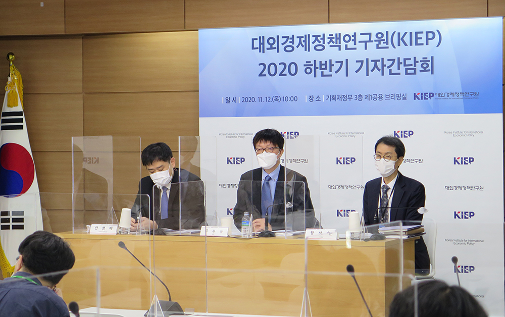 KIEP 2020 하반기 기자간담회 개최 및 2021년 세계경제 전망 발표 사진1