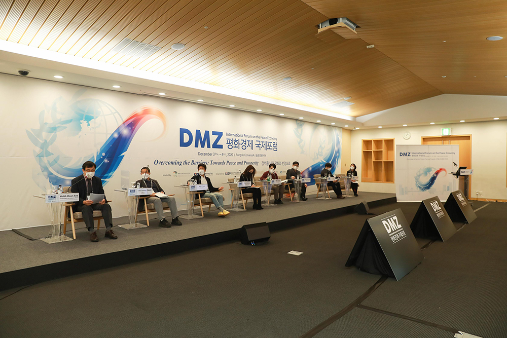 2020 DMZ 평화경제 국제포럼 개최 및 한반도 평화와 번영 논의 사진9