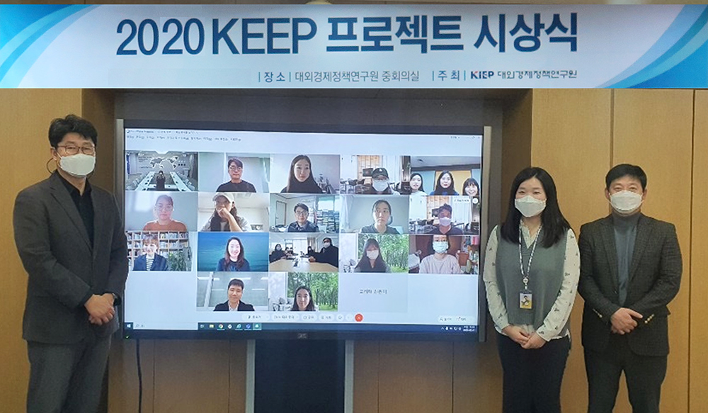 ‘2020 KEEP 프로젝트 시상식’ 개최 사진1