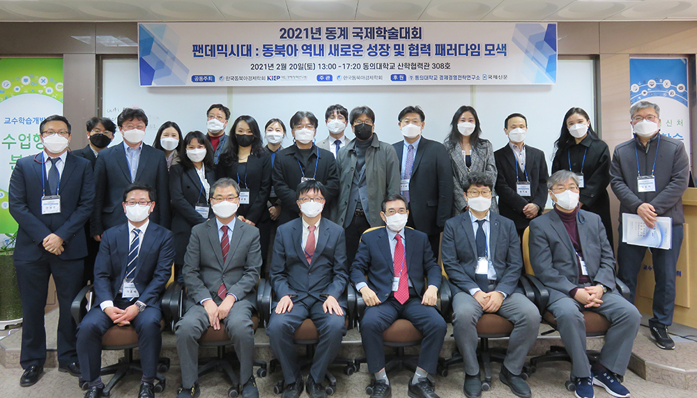 ‘2021 KIEP-한국동북아경제학회 공동 동계국제학술대회’ 개최 사진1