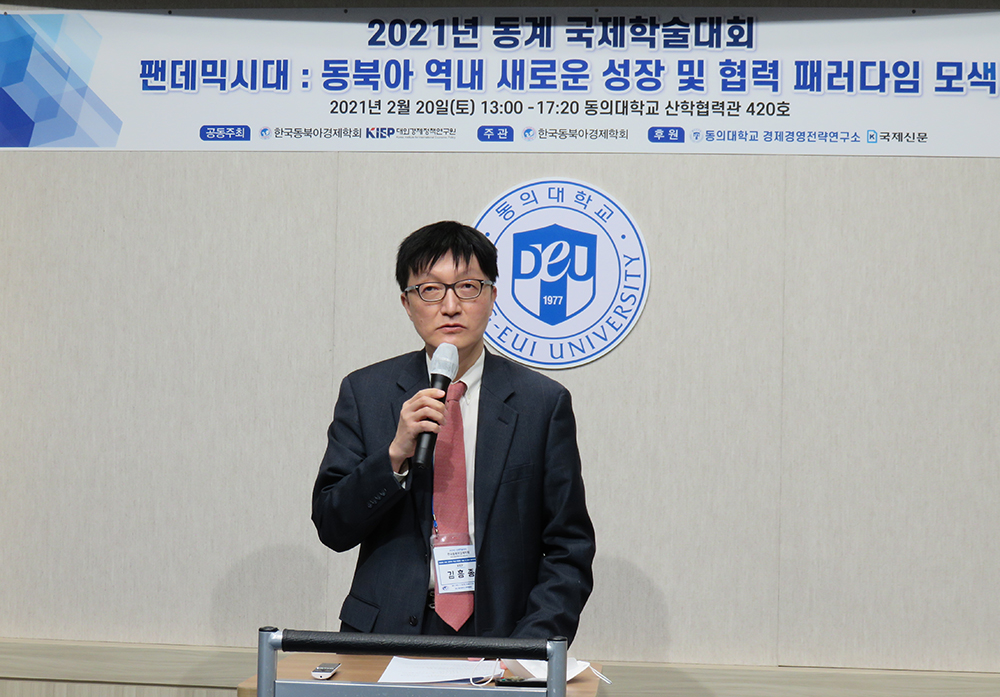 ‘2021 KIEP-한국동북아경제학회 공동 동계국제학술대회’ 개최 사진2