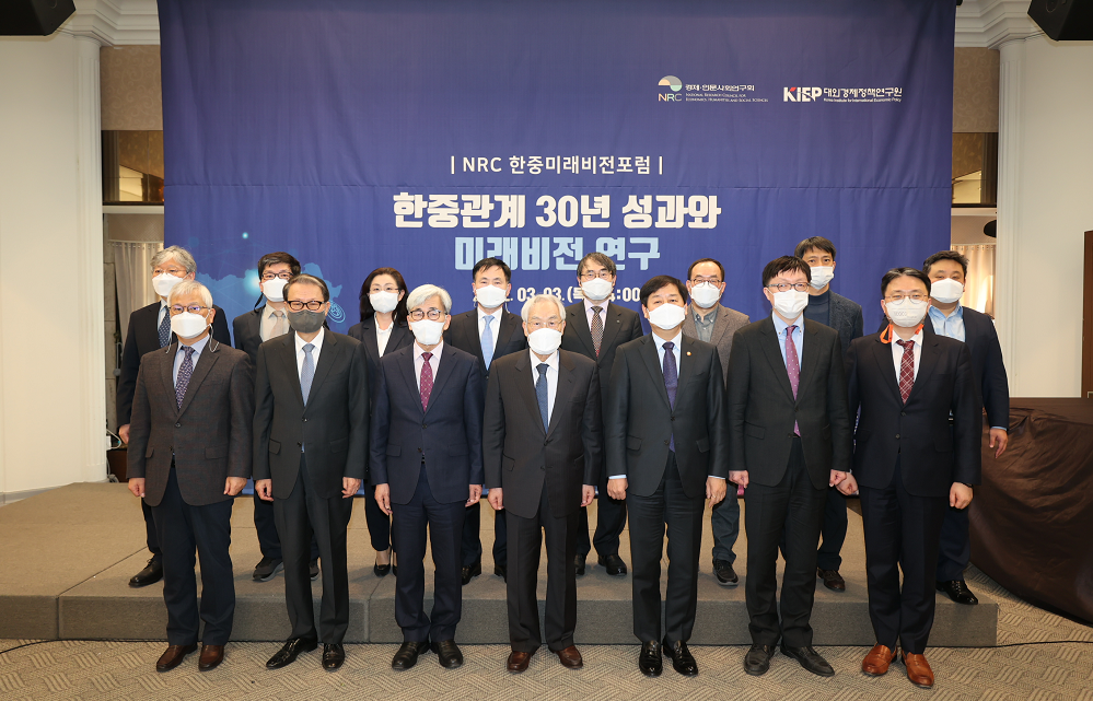 Seminar on 30-year Achievements and Future Vision Research on Korea-China Relations 1
