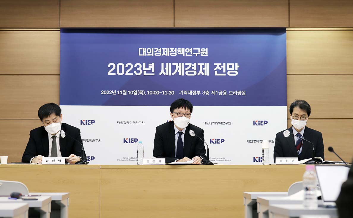 KIEP Holds 2H 2022 Press Conference, Announces World Economic Outlook for 2023 1