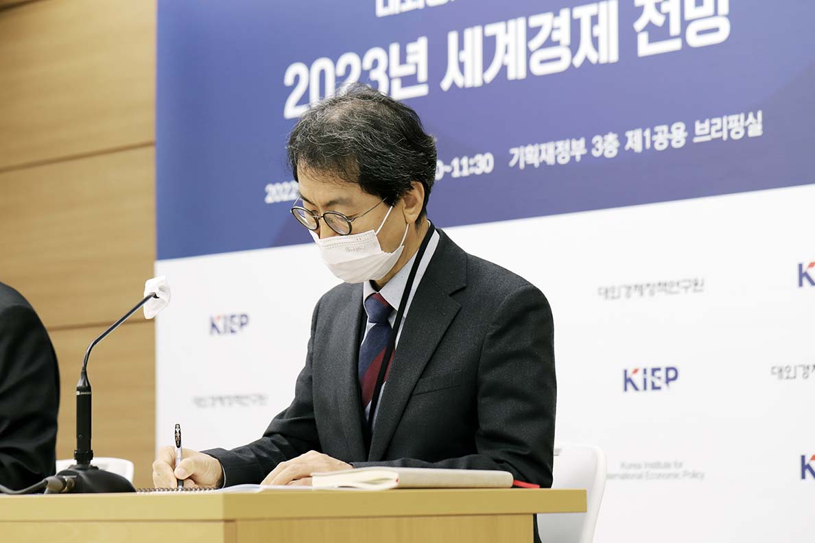 KIEP Holds 2H 2022 Press Conference, Announces World Economic Outlook for 2023 3