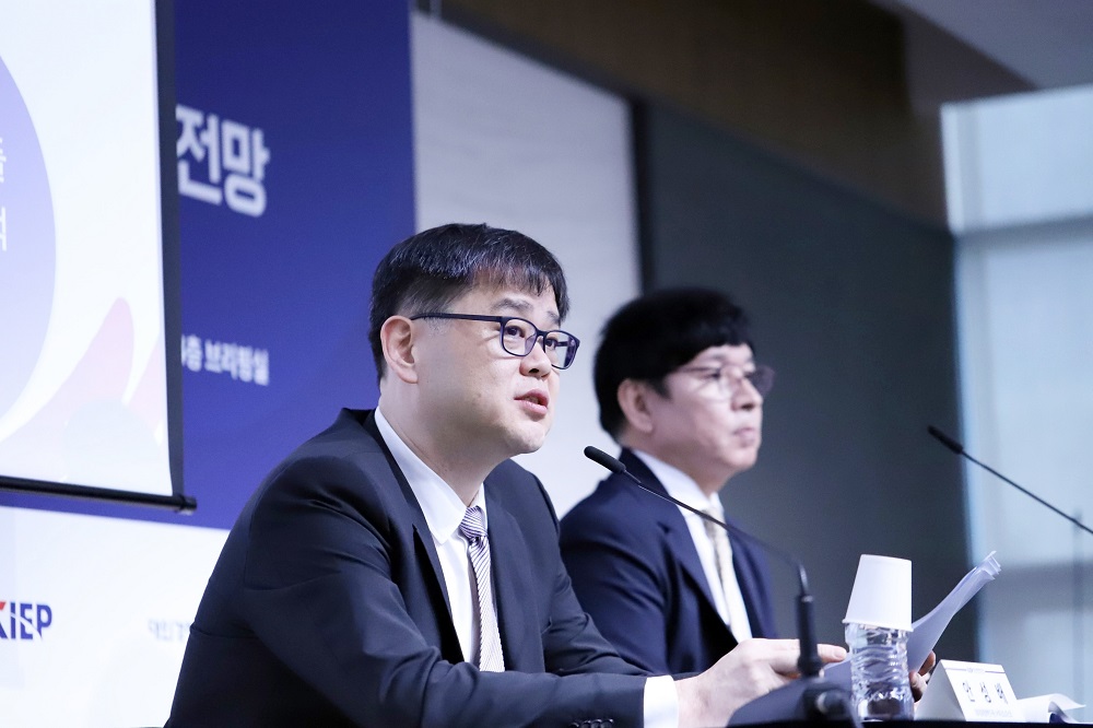 Press Conference on the 2024 World Economic Outlook KIEP News News