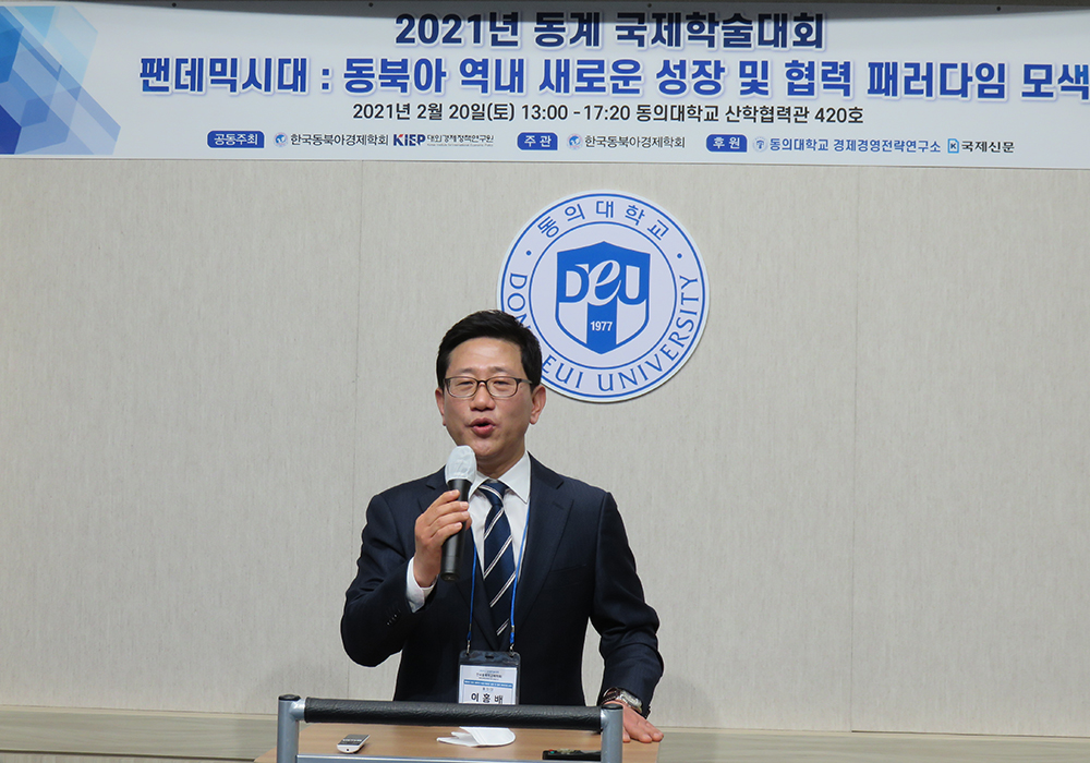 2021 KIEP-The Northeast Asian Economic Association of Korea Joint Winter International Conference 3