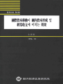 국제자본이동이 국내자본형성 및 경상수지에 미치는 효과