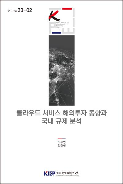 동지중해 천연가스 개발 현황과 한국의 협력 방안