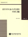서방의 러시아 석유ㆍ가스부문 진출과 우리에의 시사점