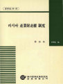 러시아 산업재산권 제도