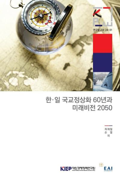 60 Years of Korea-Japan Normalization and Future Vision 2050