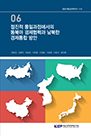 점진적 통일과정에서의 동북아 경제협력과 남북한 경제통합 방안