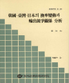 한국·대만·일본의 환율변동과 수출경쟁관계분석