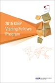 2015 KIEP Visiting Fellows Program