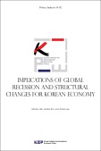 Implications of Global Recession and Structural Changes for Korean Economy
