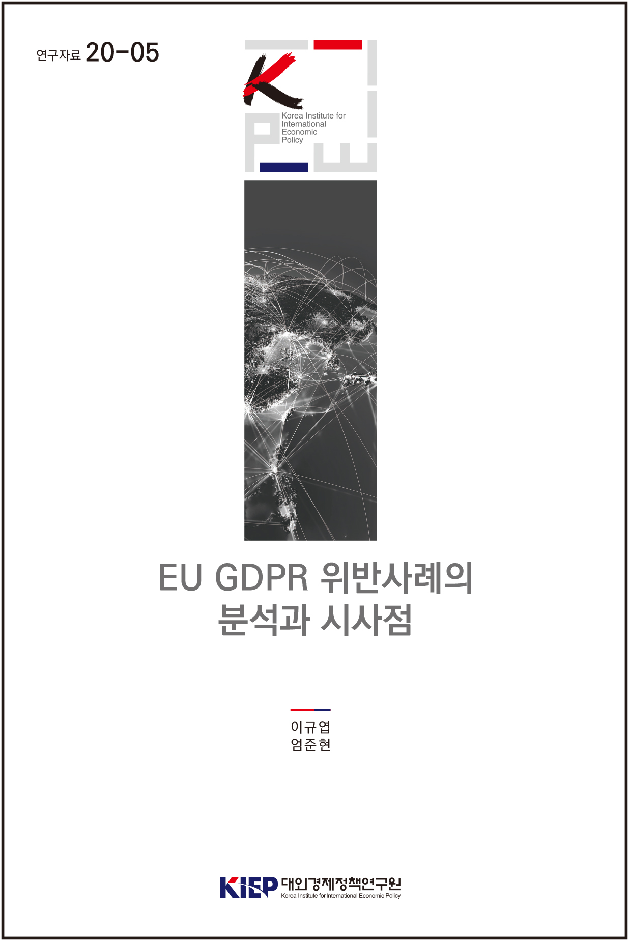 EU GDPR 위반사례의 분석과 시사점