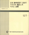 일본 환율정책의 방향과 우리나라 수출입에 미치는 영향