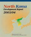 North Korea Development Report 2003/04