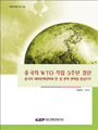 동북아 대도시권 동태적 경쟁력의 비교연구