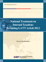 National Treatment on Internal Taxation: Revisiting GATT Article III:2