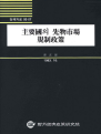 주요국의 선물시장 규제정책