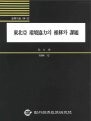 동북아 환경협력의 추이와 과제