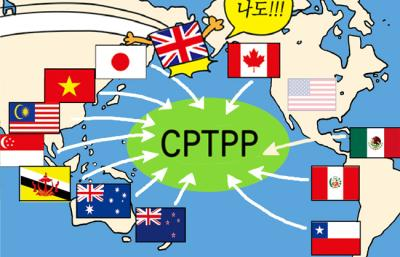 영국, CPTPP 공식 가입 및 평가