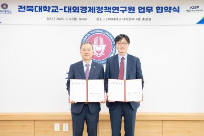 대외경제정책연구원(KIEP), 전북대학교와 업무협약 체결