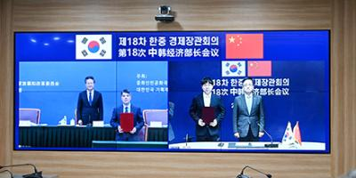 KIEP and CAMR Renew MOU at 18th Korea-China Meeting on Economic Cooperation