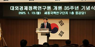 KIEP’s 35th Anniversary Commemoration Ceremony
