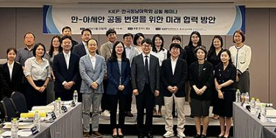 Korea-ASEAN Seminar on Future Cooperation for Shared Prosperity