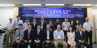 KIEP Co-hosts 2025 Summer Symposium of Korean Association of Trade and Industry Studies
