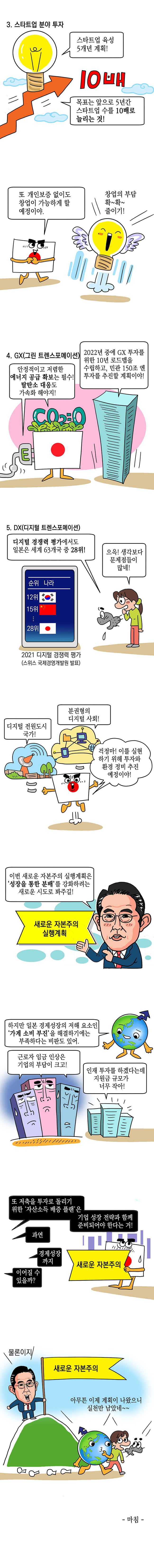 일본