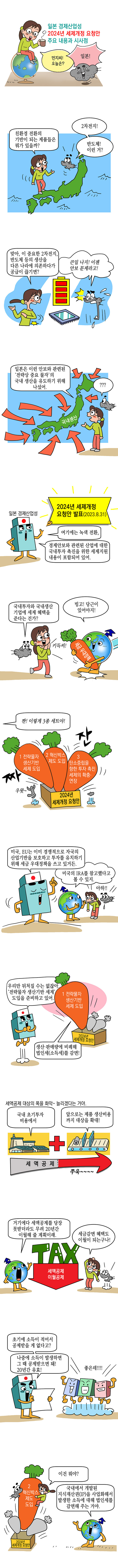 일본