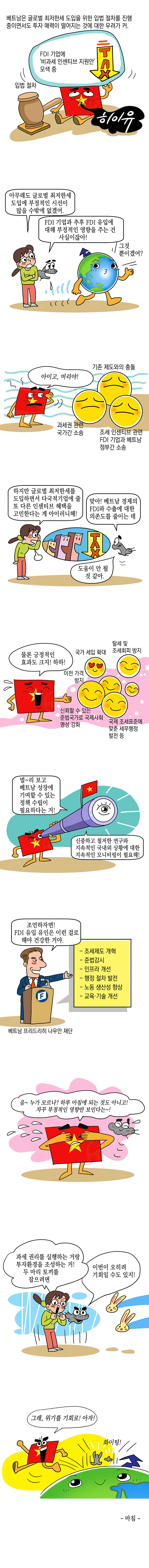 베트남