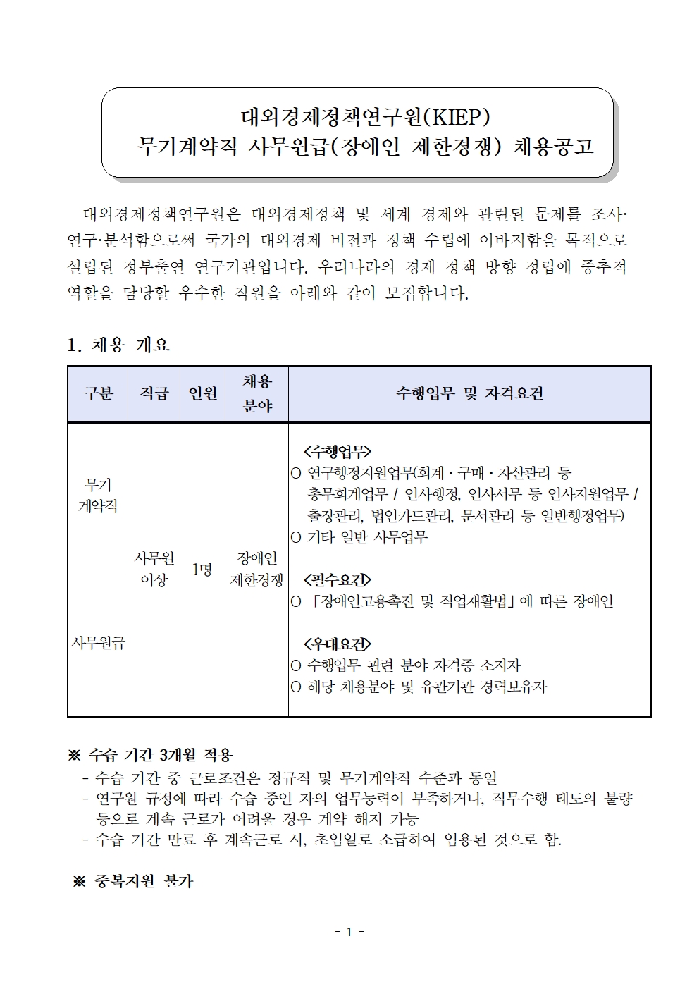 1