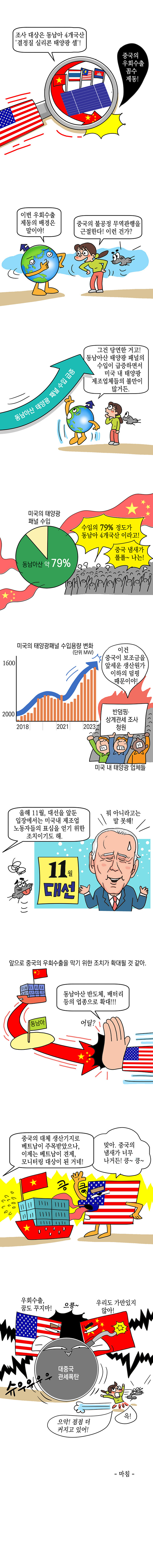 동남아