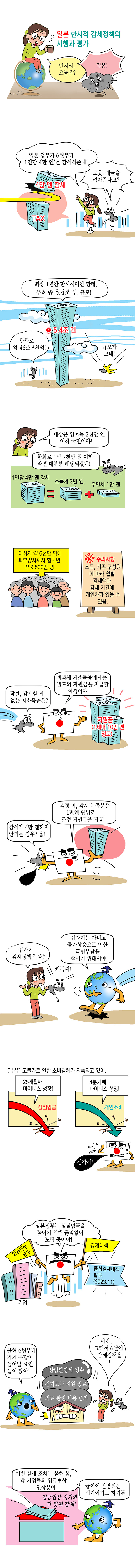 일본
