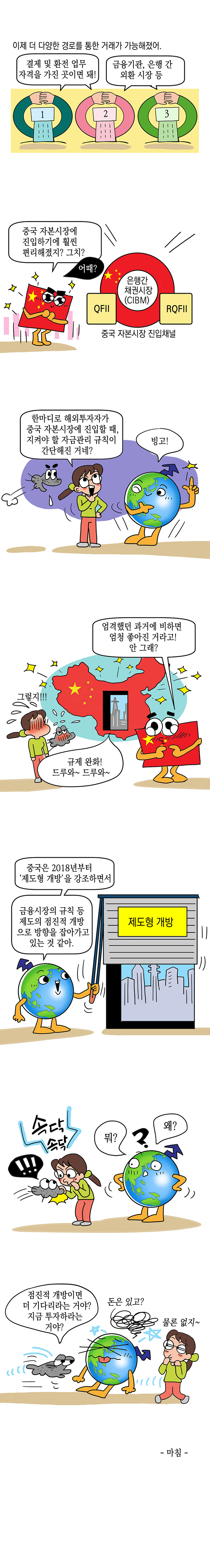 중국2