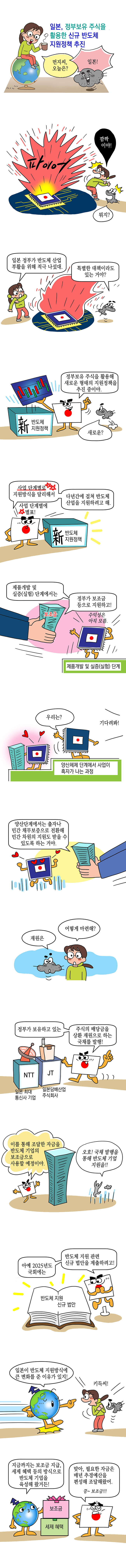 일본