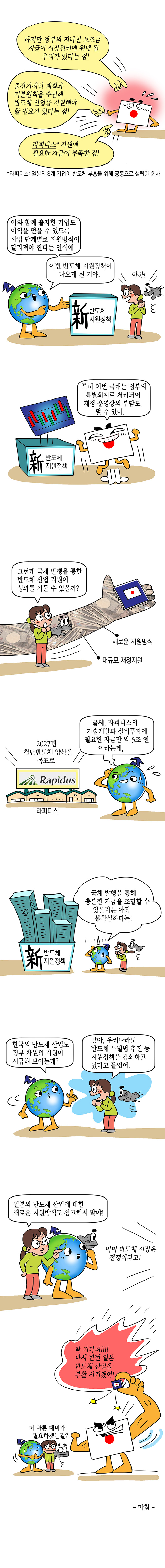 일본