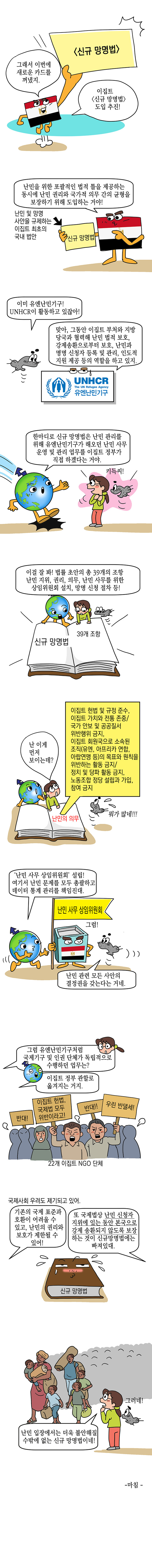 이집트